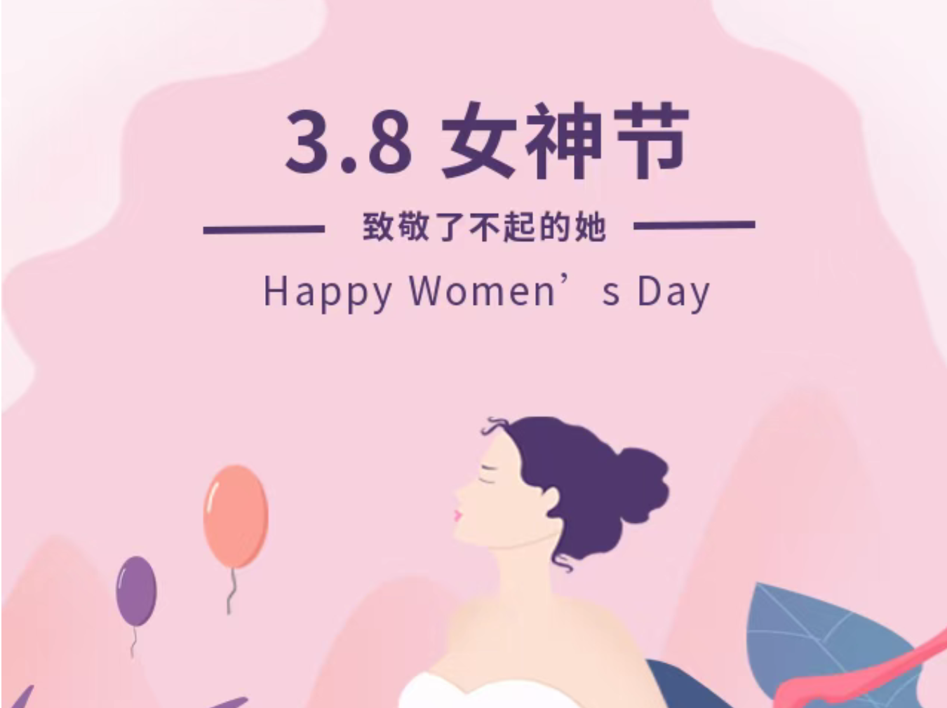 三月芳华 | 致慧日云企每一位闪光的“她”