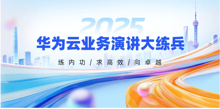 以“练”促战，慧日云企云业务部大练兵精彩回顾~